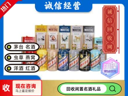 南宁回收茅台酒生肖酒瓶